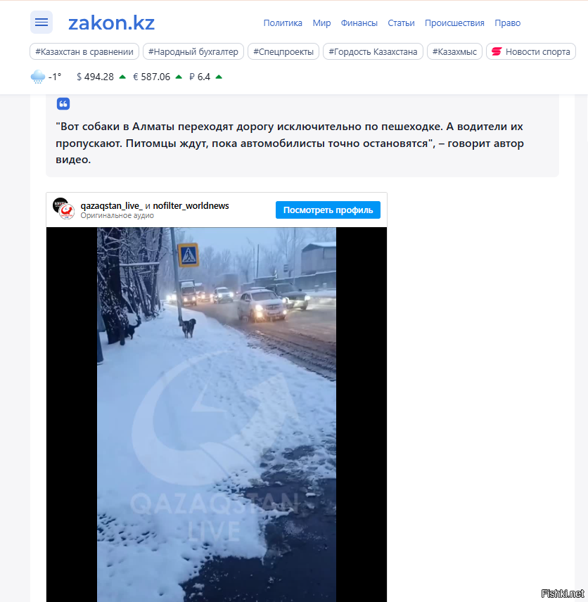 Сегодня в Алма-Ате
