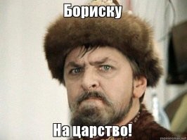 Зачем Иван Грозный на год уступил трон татарину