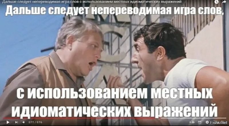 Это на каком языке разговаривают