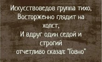 Сталкер и странники из мира полудня
