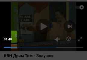 Это то, вот что превратится потом. 
Может и в полночь.