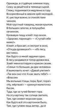 Скрины из соцсетей