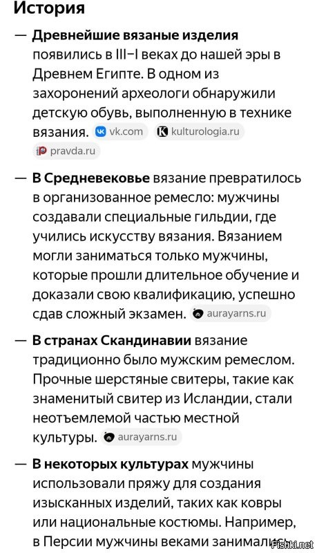 Чёй-то?