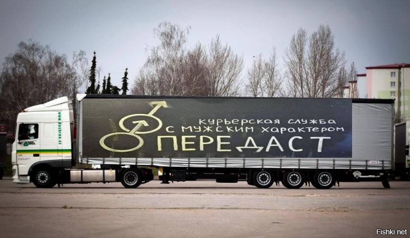 я слышал только про "Лидс-транс" ,
вот на такой немытой фуре ездит иногда....