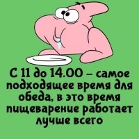 Даже если я проснулся только в 16?