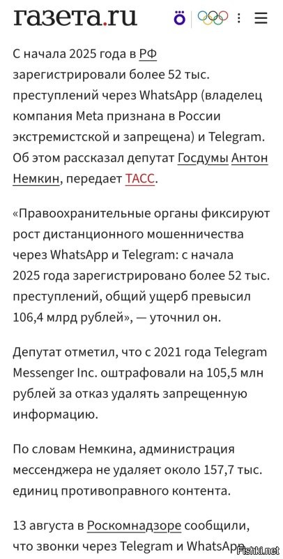 Телеграм зе бест!

В результате атаки погибли 150 человек (из них шестеро детей) и 609 человек получили ранения.