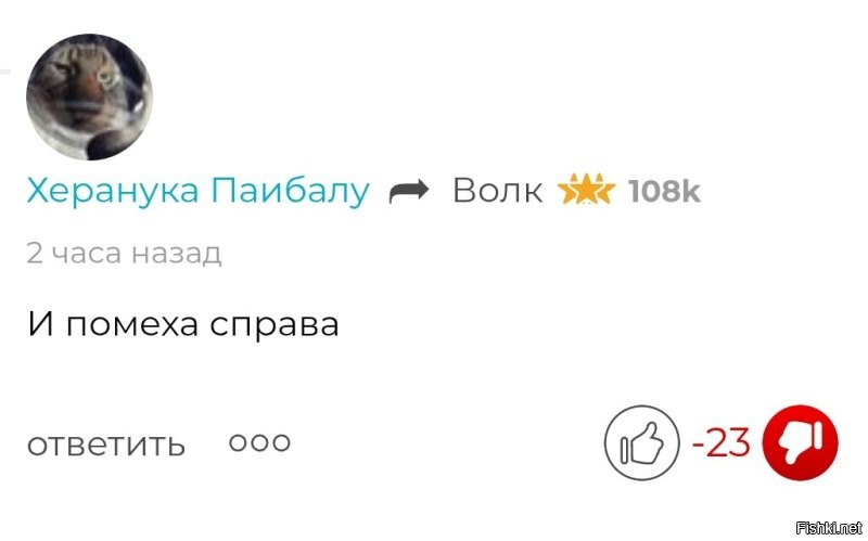 Особенно из соседнего поста