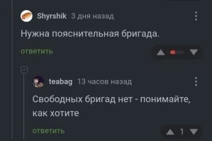 Скрины из соцсетей