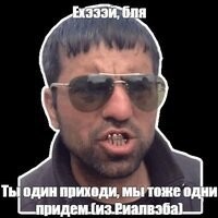 Не стоит ссориться с воронами