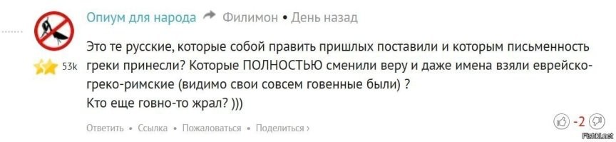 "Потому что дох"я стало п"дарасов"
Это точно и ты их предводитель !