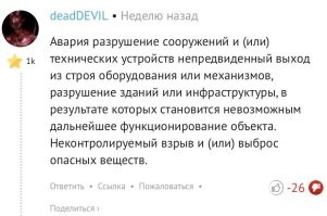 Кстати, посмотрел на твой ник и вспомнил где я его видел
С учетом таких комментов с адекватностью у тебя тоже «всё в порядочке»