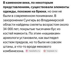 Не, брюки, они на то и брюки, что у всех были. 
Холодно было по сугробам скакать в юбке. 

А каблуки да, у всадников.