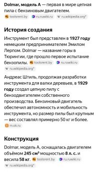 Бензопила в 18 веке. Ну да, ну да.