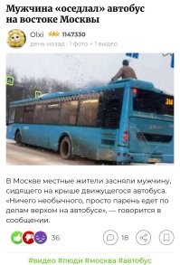 Чего вы пристали? 
Он на работу каждый день ездит.
