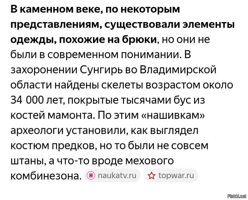 Не, брюки, они на то и брюки, что у всех были. 
Холодно было по сугробам скакать в юбке. 

А каблуки да, у всадников.