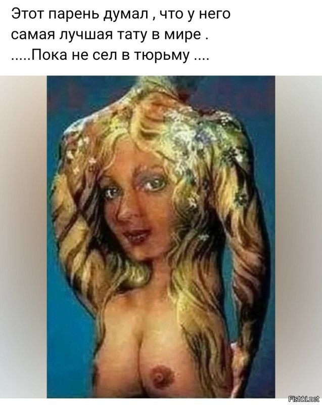 20 своеобразных татуировок, которых лучше бы не было