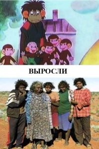 Да все растут