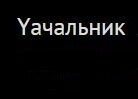 Всё, что надо знать об этом персонаже.