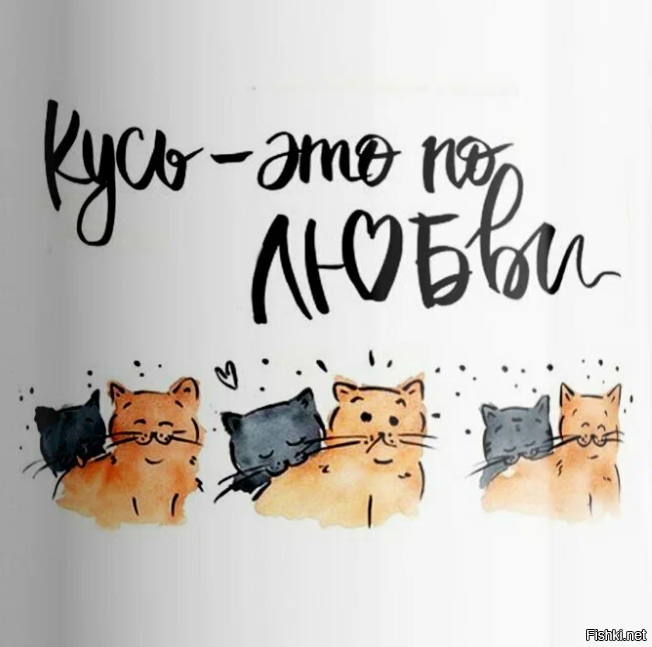 Доброго утра