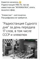 Если б "жужжалки" не существовало – её просто необходимо было бы создать! 50 лет троллинга!