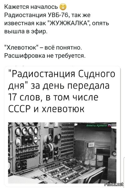 Если б "жужжалки" не существовало – её просто необходимо было бы создать! 50 лет троллинга!