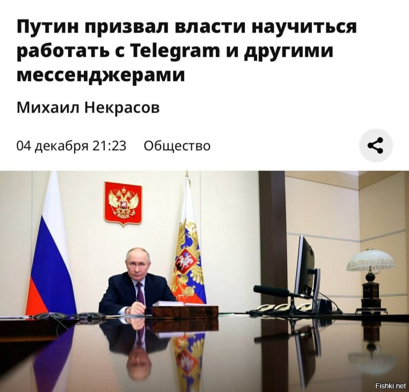 Путин сказал им научиться работать с Телегой, эти инициативные люди, взяли и начали постепенно блокировать....видимо, так и не научились с ним работать, это же не Одноклассники....По ним, трудовые лагеря, на северах, плачут...