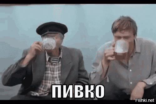 Перед первой