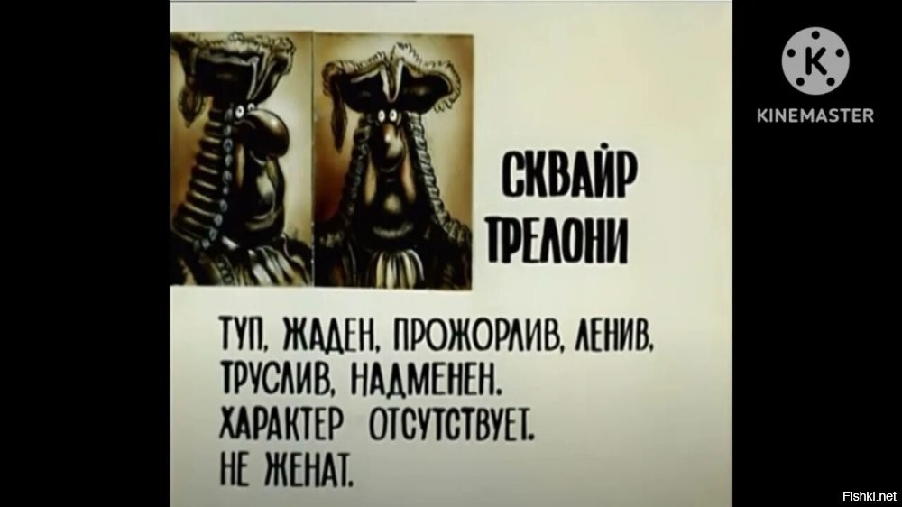 Алиса AI
Быстрый ответ, возможны неточности

Содержимое ответа
Иван-дурак (Иванушка-дурачок)   герой русских волшебных сказок. Чаще всего   младший сын у крестьянина либо царя, на которого никто не обращает внимания. 
ru.wikipedia.org*
Социальное положение обычно низкое   сын крестьян, как правило, старика со старухой. На начало сказки не женат

на "не женат" сразу отсылка к м-ф "Остров сокровищ"