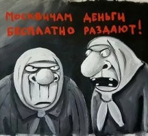 Тенденция однако