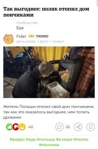 Что-то странное у них к пончикам отношение.