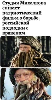 Кто такой Дейви Джонс из фильма "Пираты Карибского моря"? Его сила и способности