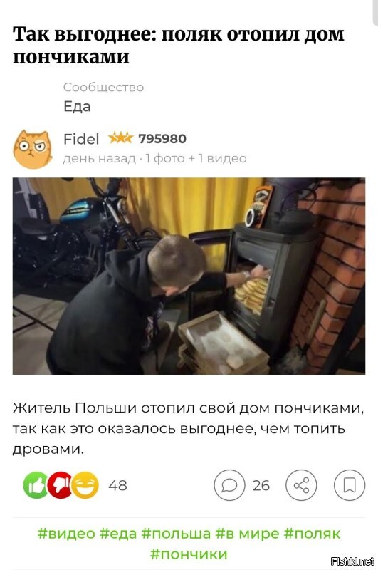 Что-то странное у них к пончикам отношение.