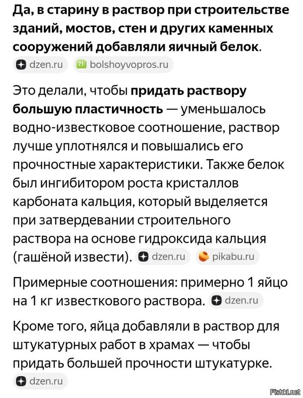 Зачем филиппинцам строить храмы из меда и яиц
