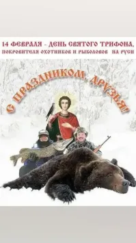 Вообще не вижу праздника надевание святого валентина. "Праздник" придуманный маркетологами на западе чтобы варить ненужную хрень тупому обывателю. Да ещё и с душком гомосятены. Но как выяснилось у наших тупых обывателей он тоже каким что называется, "зашёл".
Хоть я к религии отношусь мягко сказать прохладно, но вчера по церковному колендарю была большая родительская и по нашей культуре и традиции принято поминать усопших родителей а не мракобесничать в честь "святого" любителя 3,14х.
А то что "празднуют" сейчас я бы на государственном уровне переименовал бы в день потреб/I&дства.