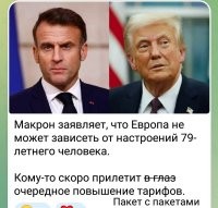 А от 73-х летней Бриджит, ничего не прилетит?