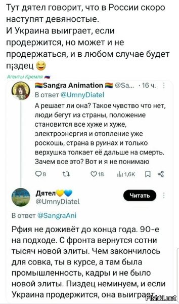 Пока Украина будет "держаться", они не вернутся, а когда вернутся, вна Украине уже некому будет радоваться, что в России 90-е.