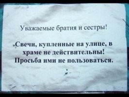 Хитренький маркетинг во благо