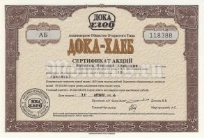 не просто купи продай
еще и воздух продавал, в духе того времени