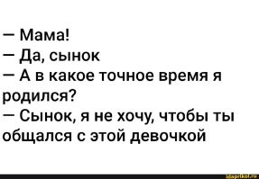 Когда та девочка выросла.