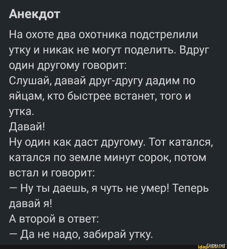 Разрешите анекдот?