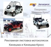 О, Кинешма и Окушка. :)