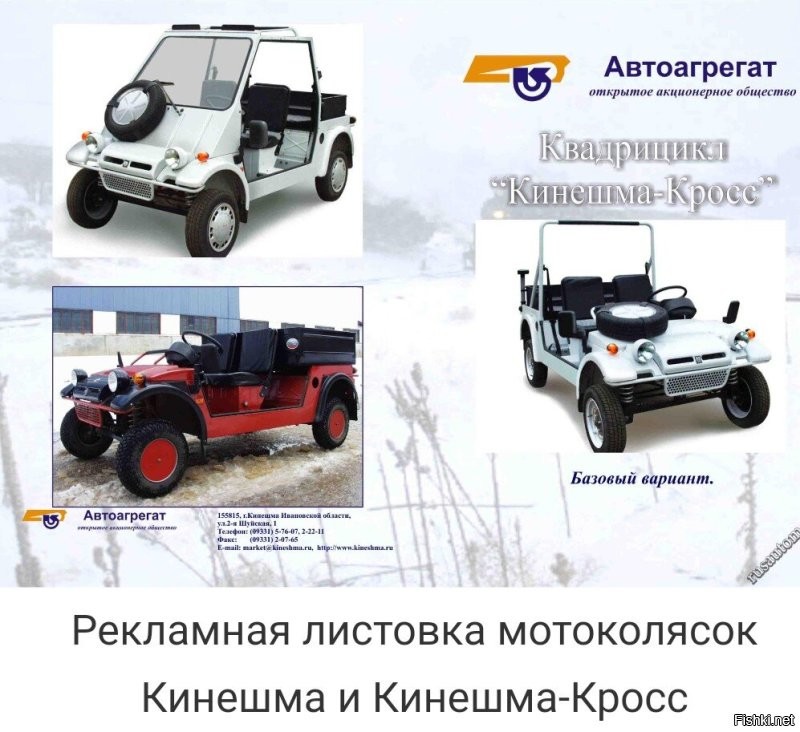 О, Кинешма и Окушка. :)