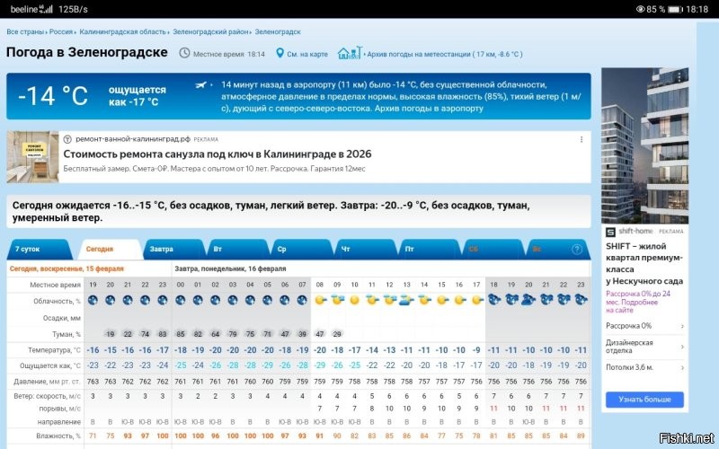 У нас сегодня обещают - 20. Соседи ваши. С ветерком балтийским оч весело. Да гололёд недавний тоже доставил. Вон моя сестра сломала обе руки.