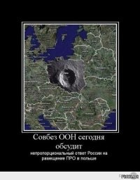Поставка ядерного оружия в Польшу.