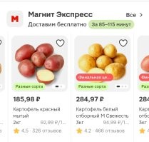 Это наш Магнит. В других не знаю, но вряд ли намного отличается... )