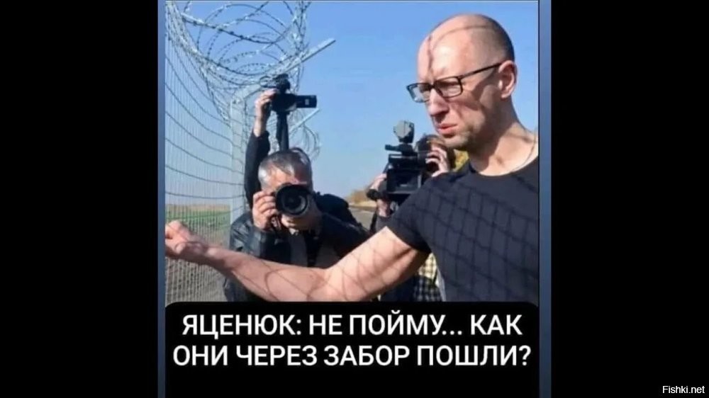 5. - забор Яйценюх строил?
