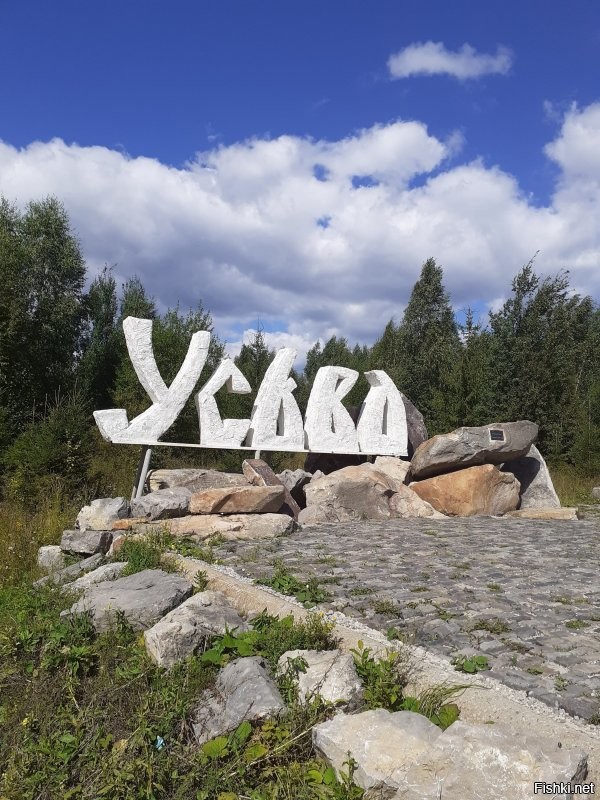 Похоже на Усьву, Пермский край.