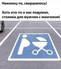 Дорожный знак с переходом для водолазов заметили в иркутском посёлке Листвянка