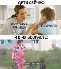 Выходной, как в детстве