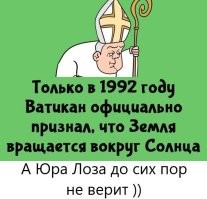 А вдруг ты не знал…